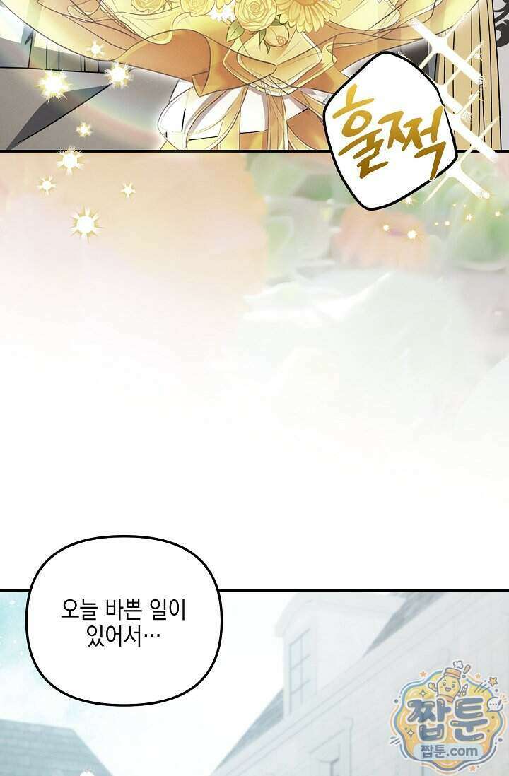 그놈이 그놈이다 64화 2