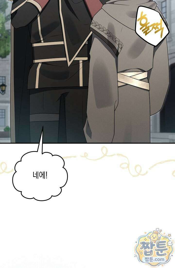 그놈이 그놈이다 64화 7