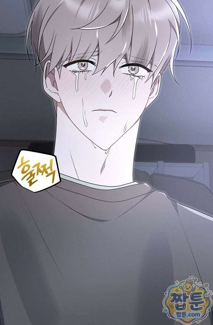 그놈이 그놈이다 64화 9