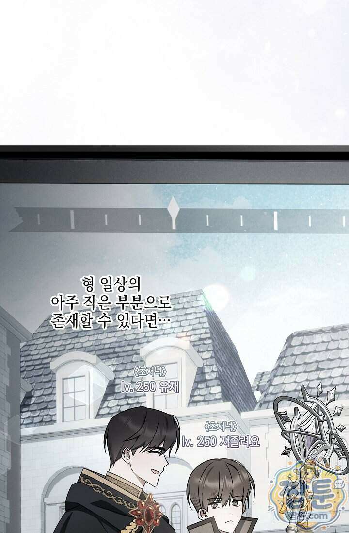 그놈이 그놈이다 64화 14