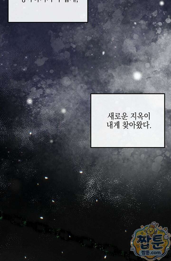 그놈이 그놈이다 64화 18