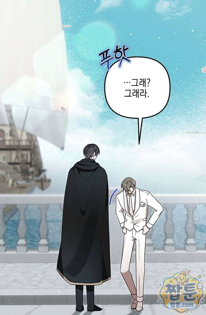 그놈이 그놈이다 64화 34