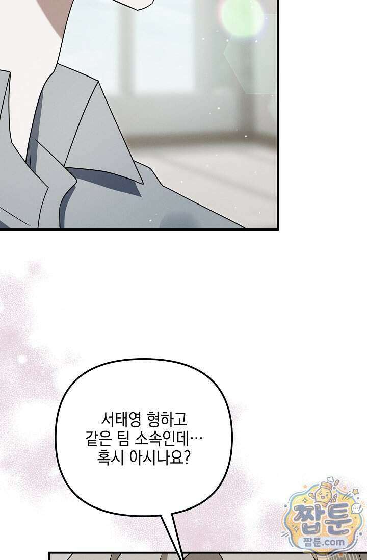 그놈이 그놈이다 64화 64