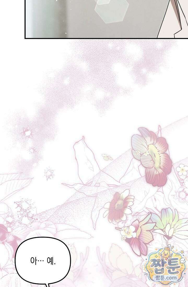 그놈이 그놈이다 64화 66