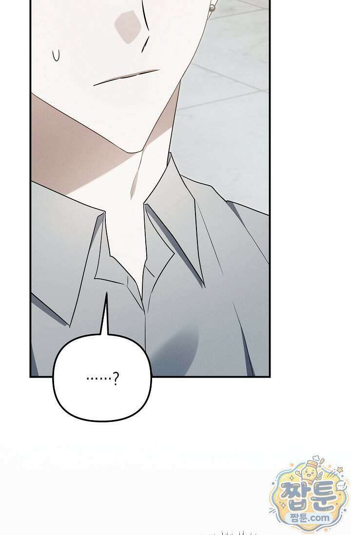 그놈이 그놈이다 64화 72