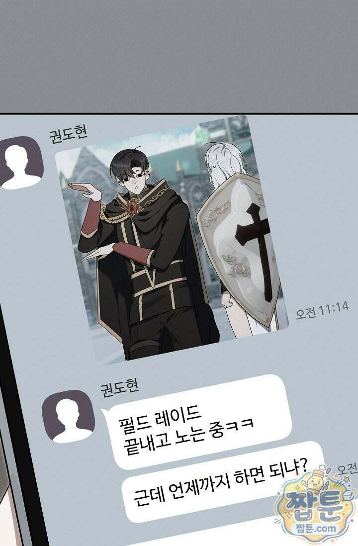그놈이 그놈이다 64화 92