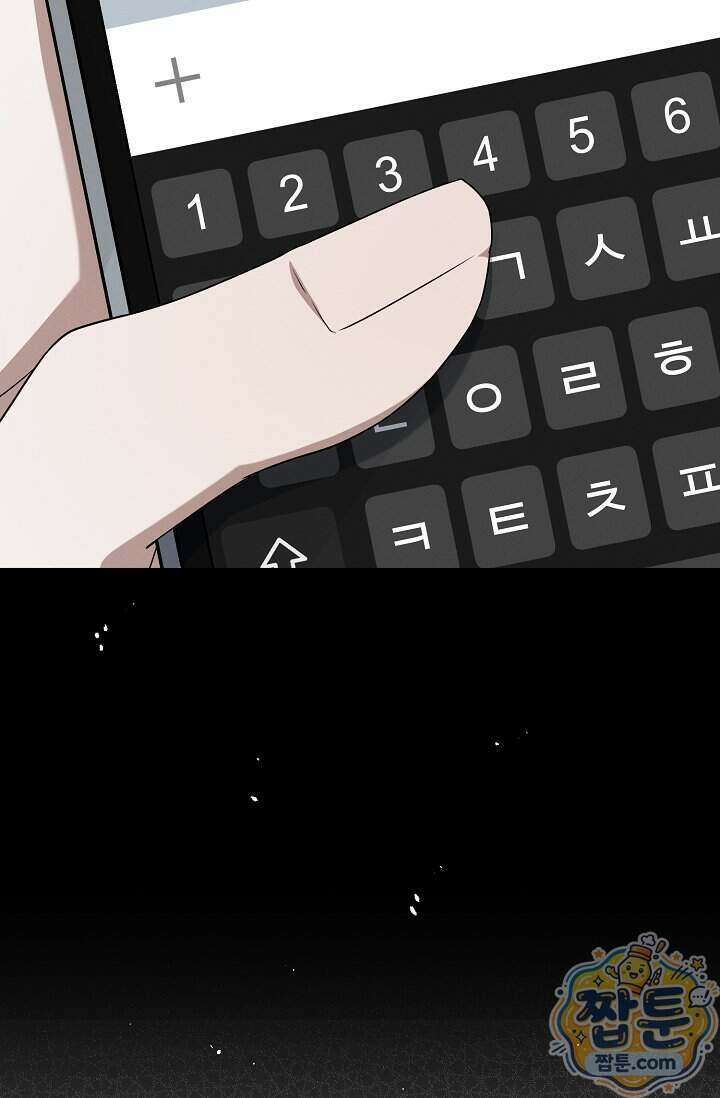 그놈이 그놈이다 64화 93