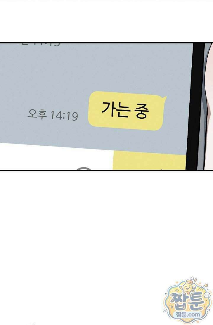 그놈이 그놈이다 64화 102