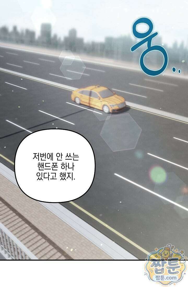 그놈이 그놈이다 64화 119