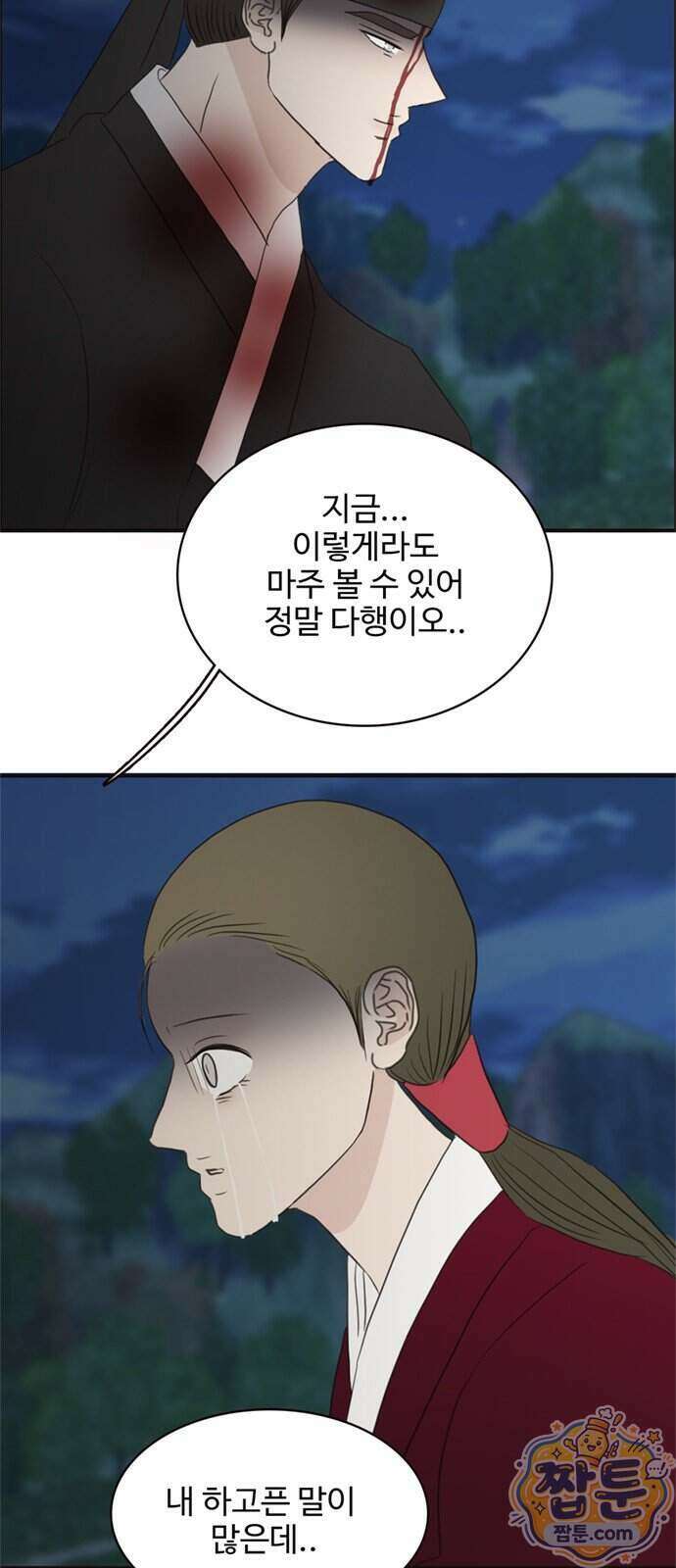 세자와 세자빈의 계약혼인전 137화 4