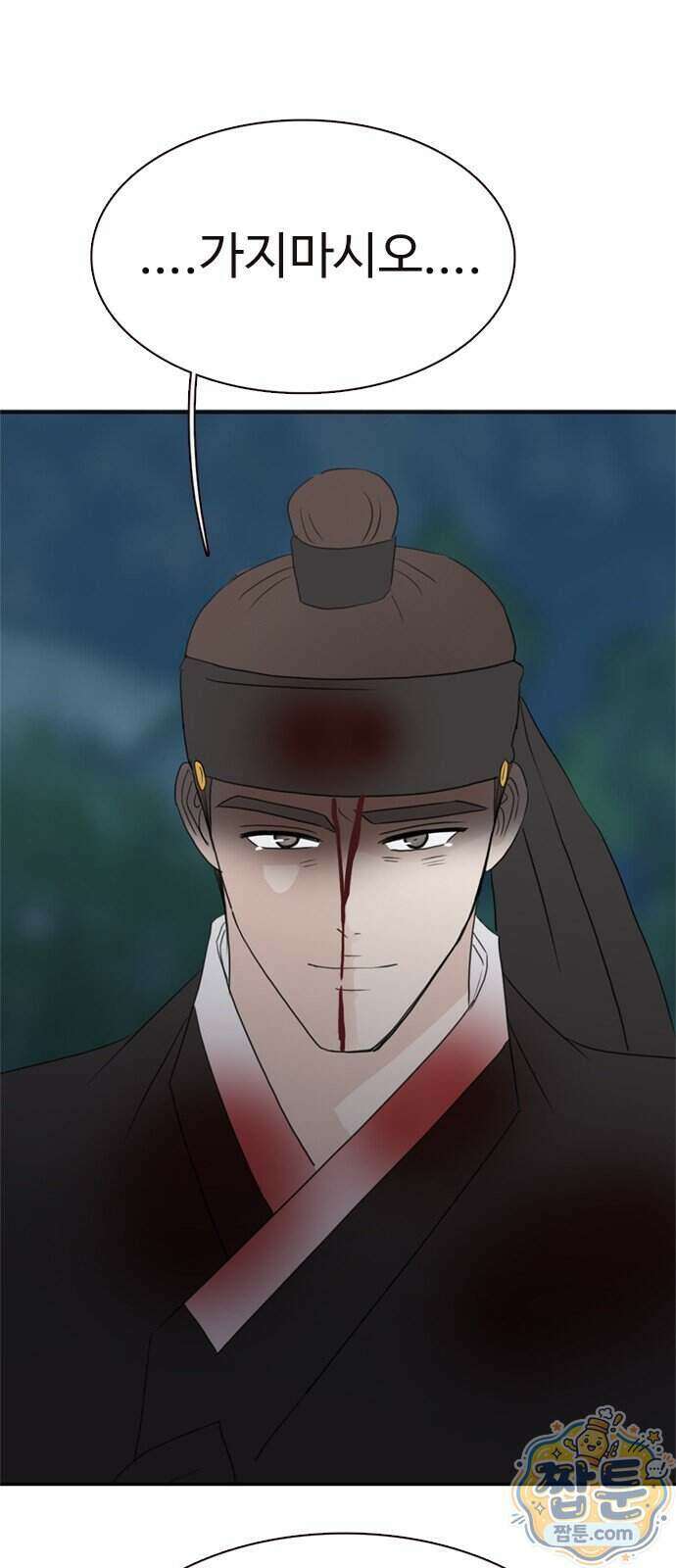 세자와 세자빈의 계약혼인전 137화 6