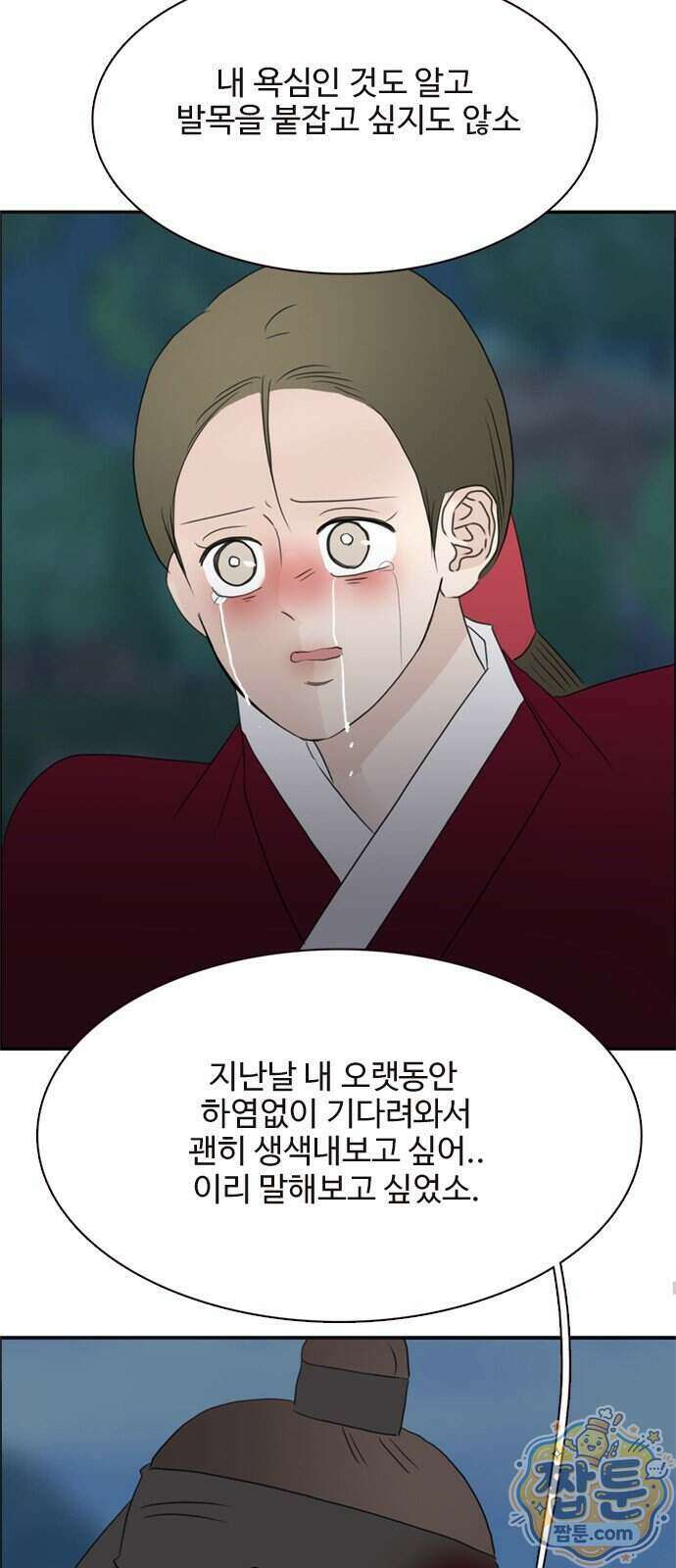 세자와 세자빈의 계약혼인전 137화 7