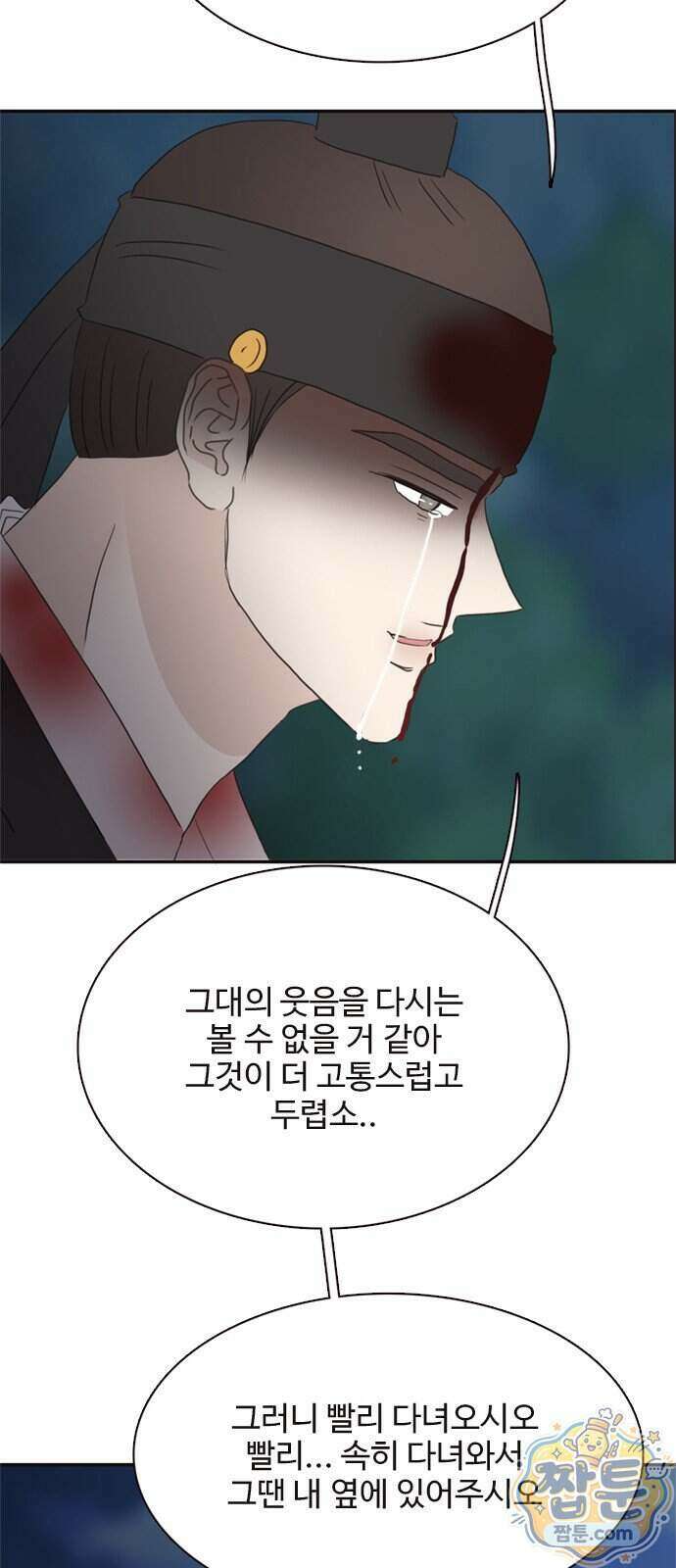 세자와 세자빈의 계약혼인전 137화 10