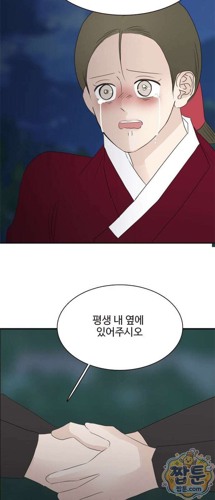 세자와 세자빈의 계약혼인전 137화 11