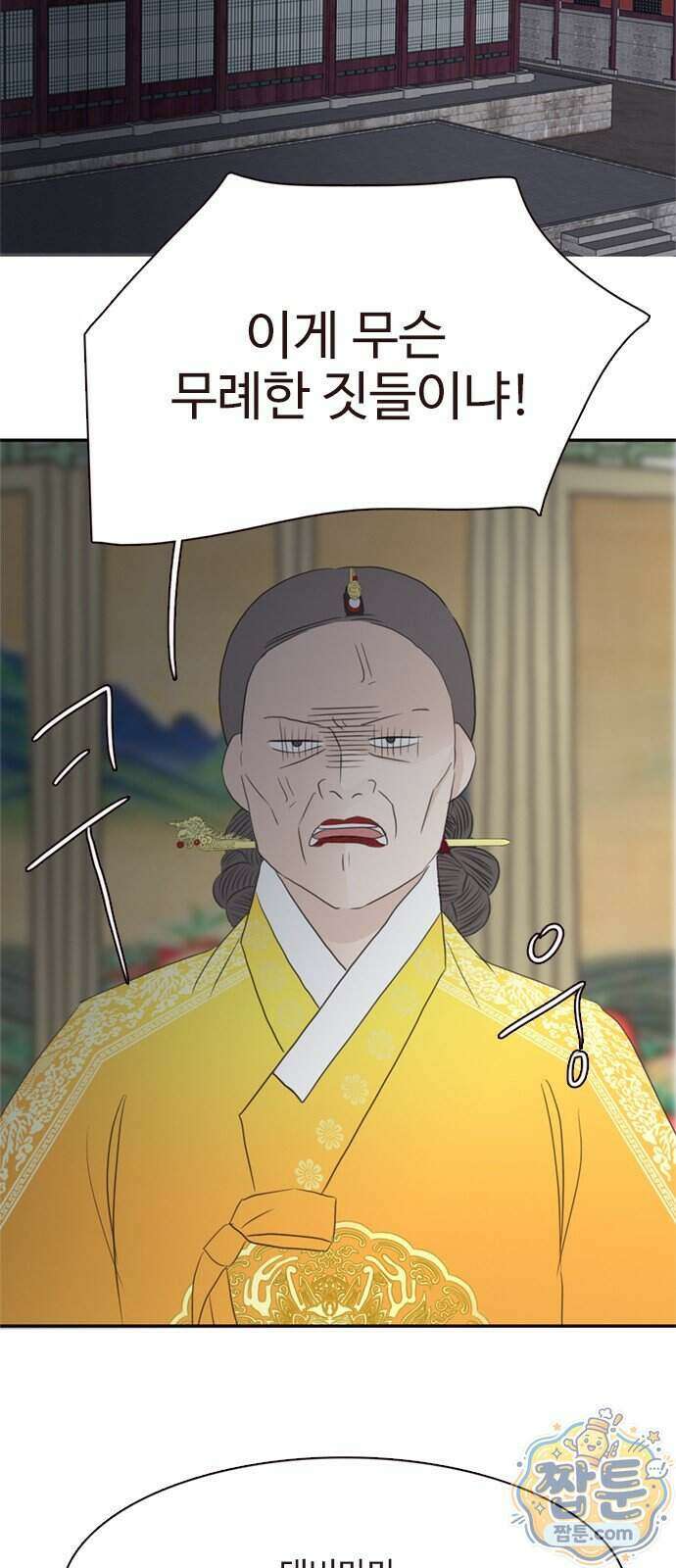세자와 세자빈의 계약혼인전 137화 15