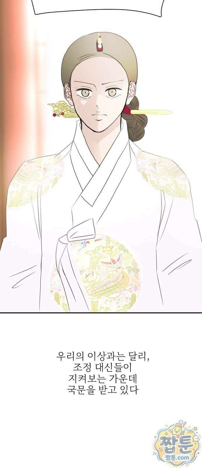 세자와 세자빈의 계약혼인전 137화 28
