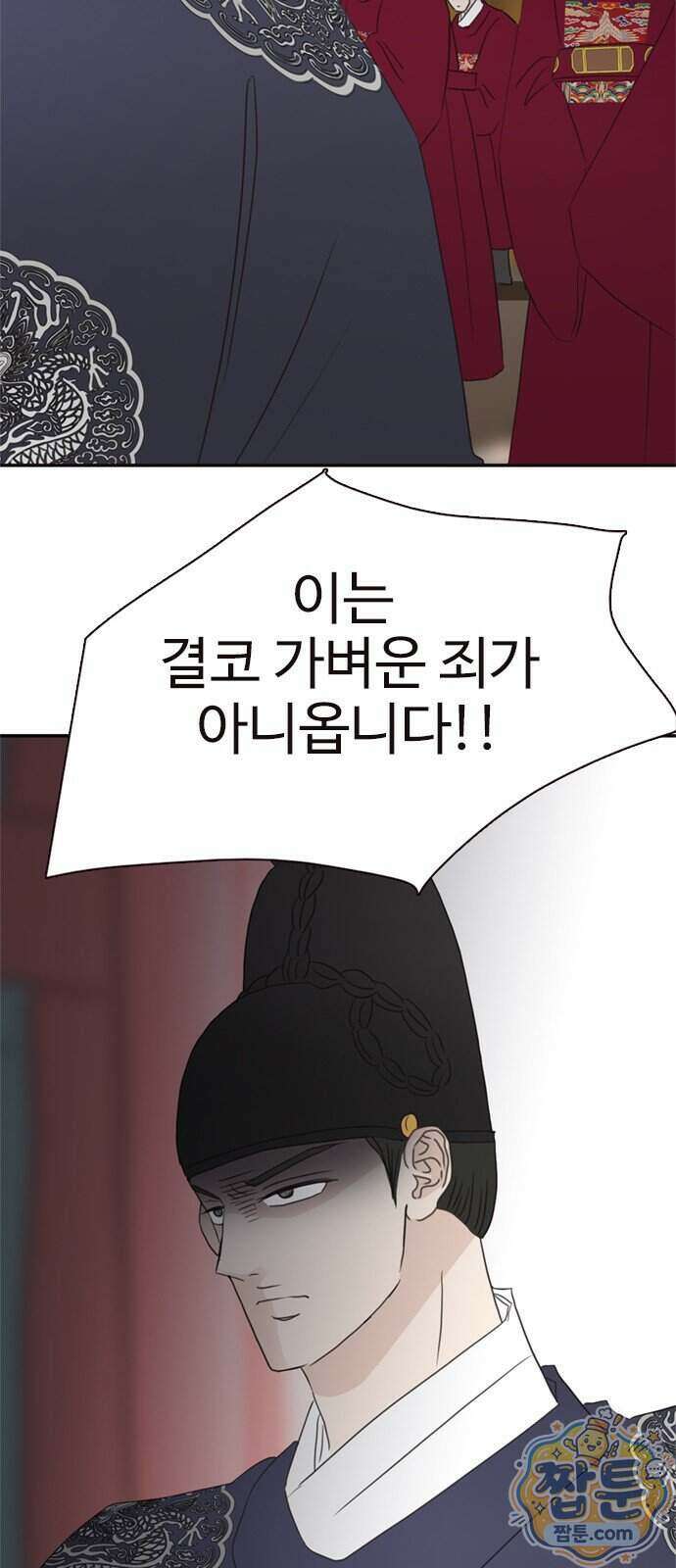 세자와 세자빈의 계약혼인전 137화 32