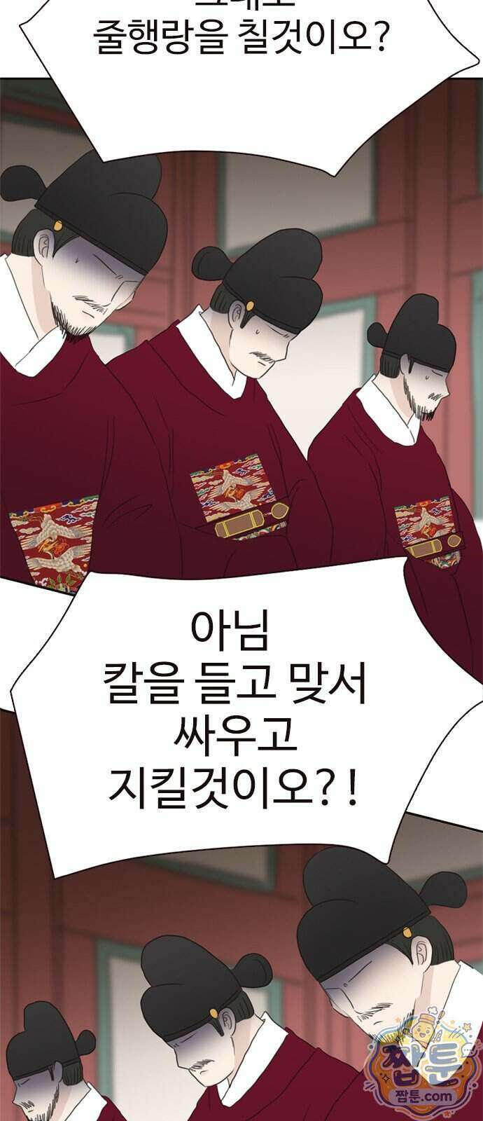 세자와 세자빈의 계약혼인전 137화 39