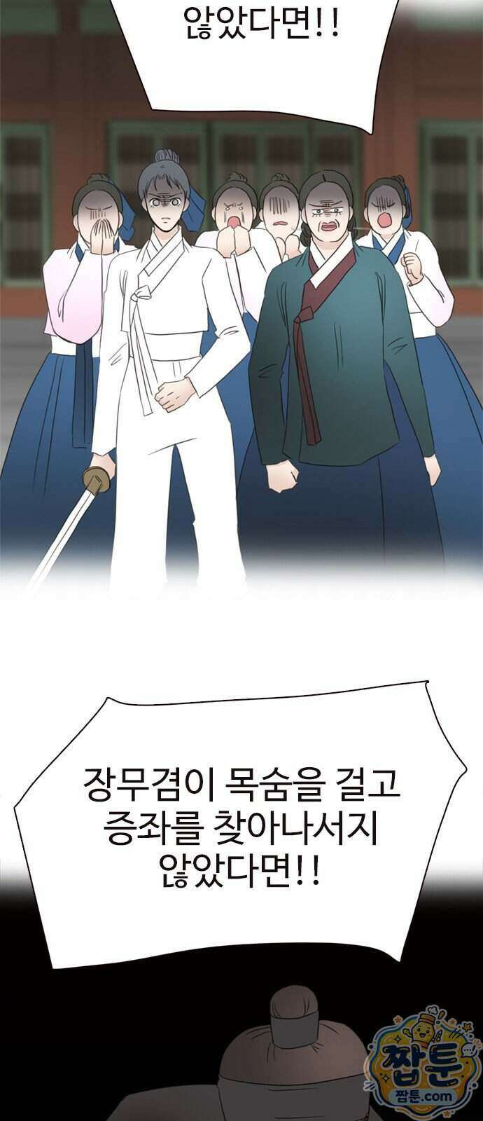 세자와 세자빈의 계약혼인전 137화 41