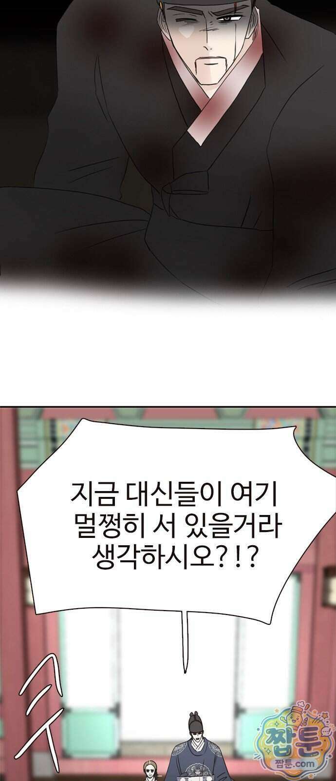세자와 세자빈의 계약혼인전 137화 42