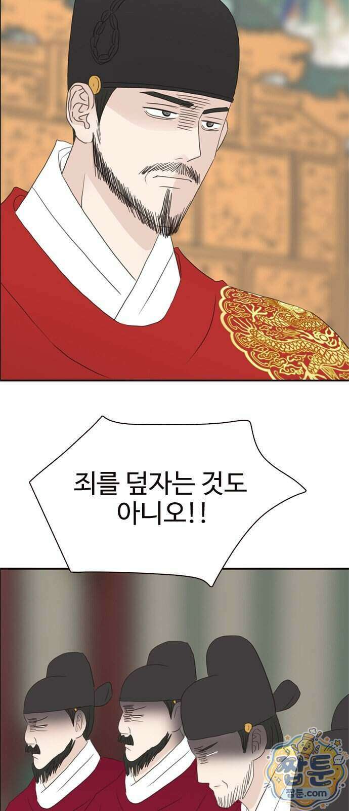 세자와 세자빈의 계약혼인전 137화 50