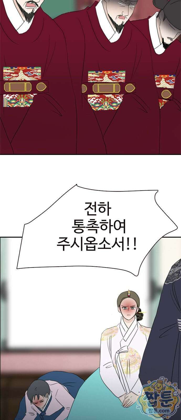 세자와 세자빈의 계약혼인전 137화 58