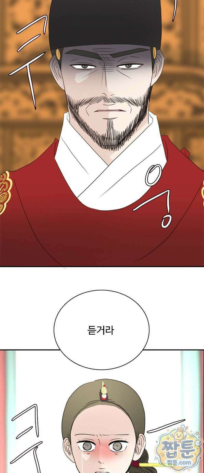 세자와 세자빈의 계약혼인전 137화 61