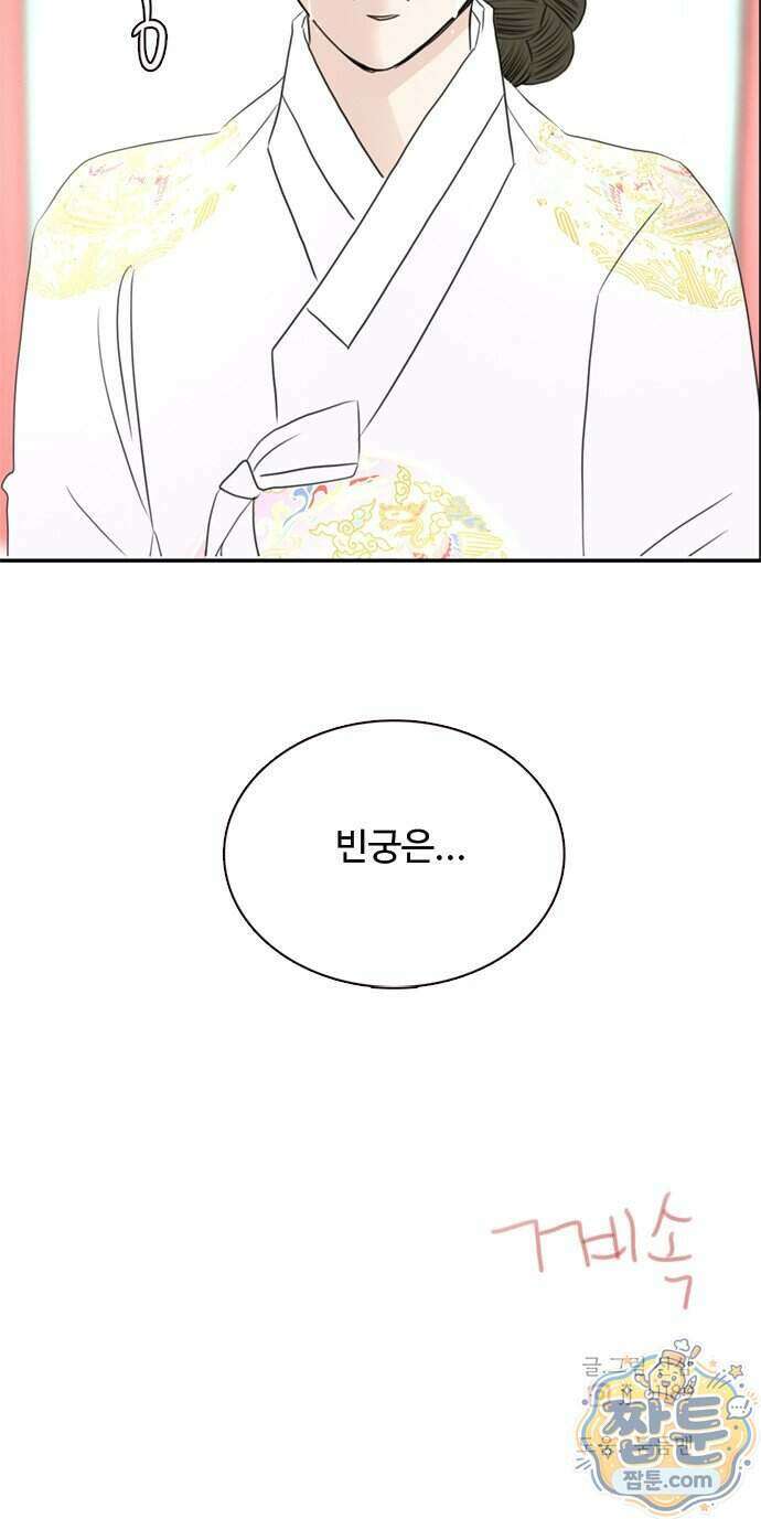 세자와 세자빈의 계약혼인전 137화 62