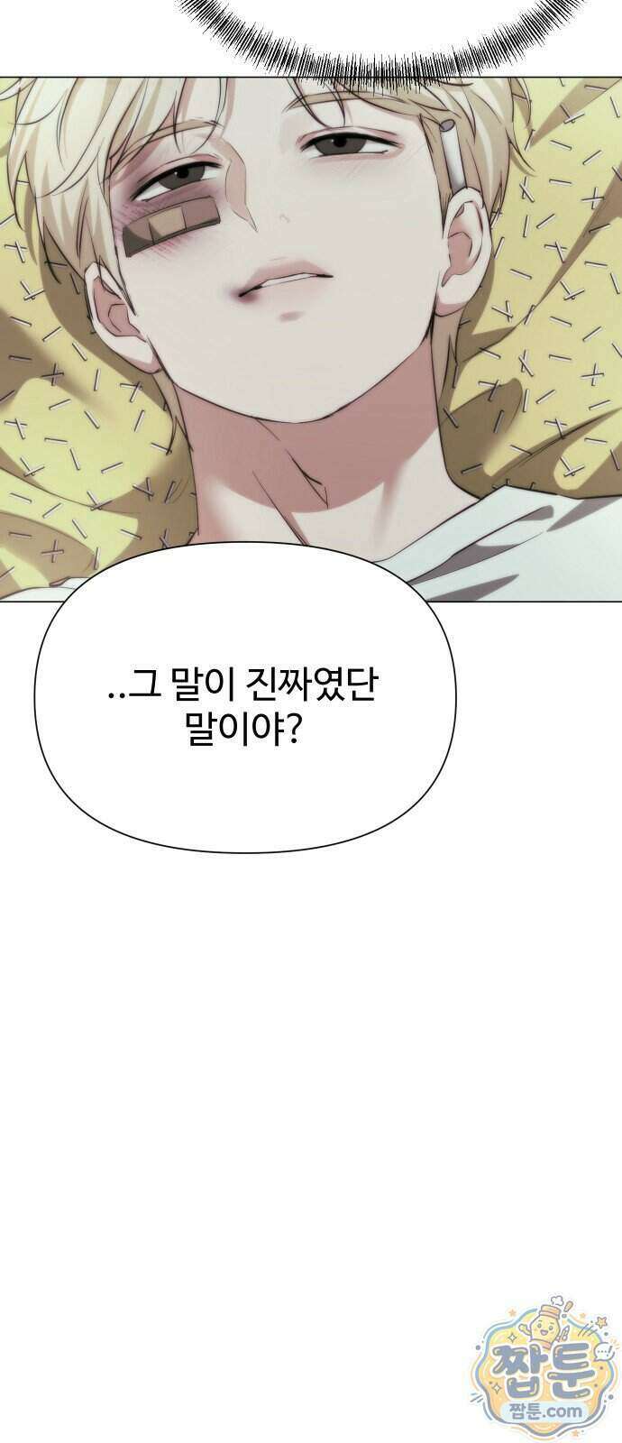 우리집 로미오 47화 4