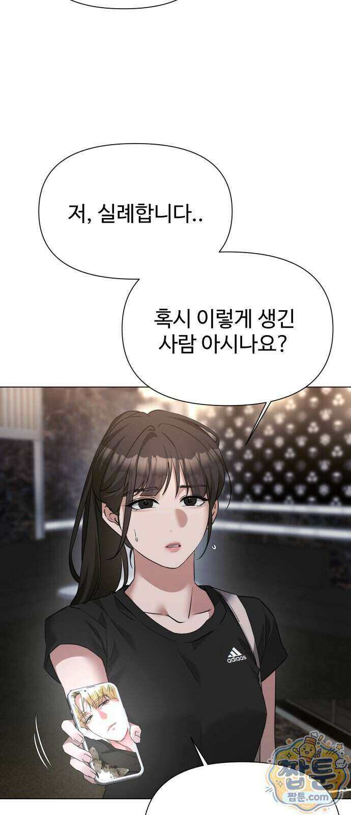 우리집 로미오 47화 6