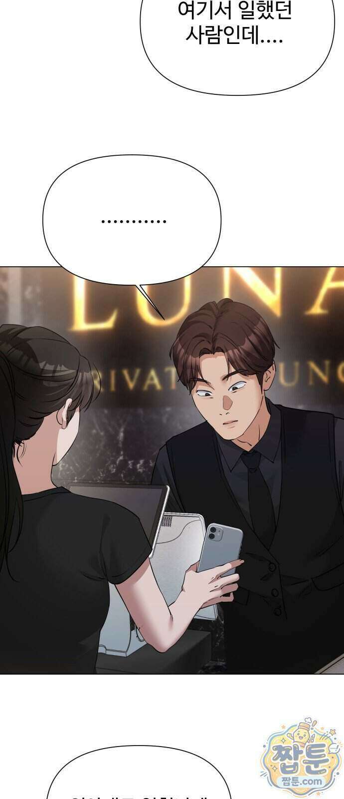 우리집 로미오 47화 7