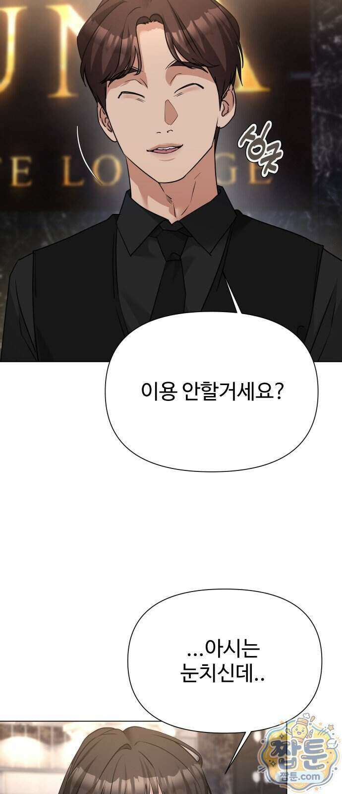 우리집 로미오 47화 9