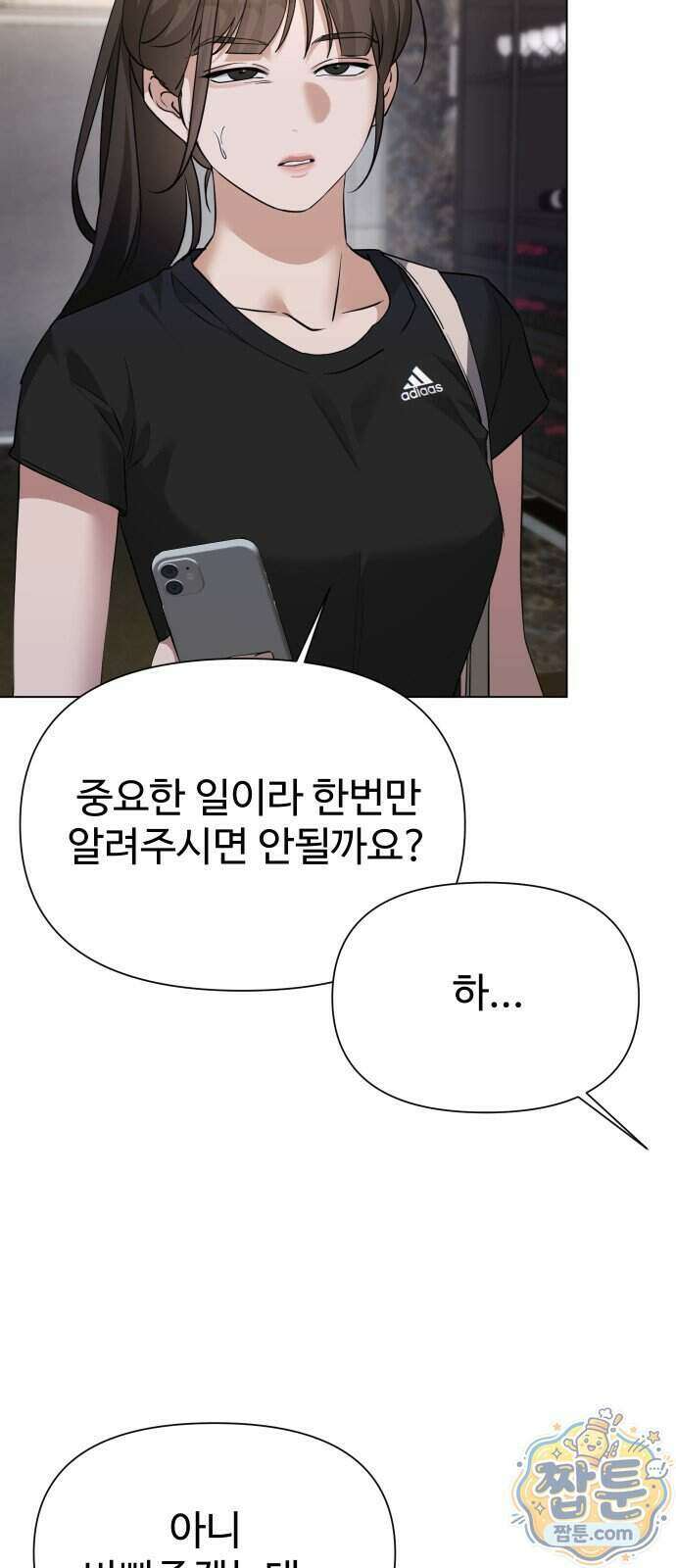 우리집 로미오 47화 10