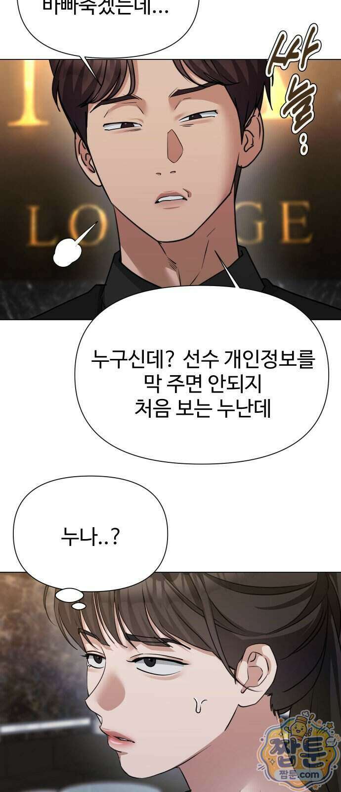 우리집 로미오 47화 11