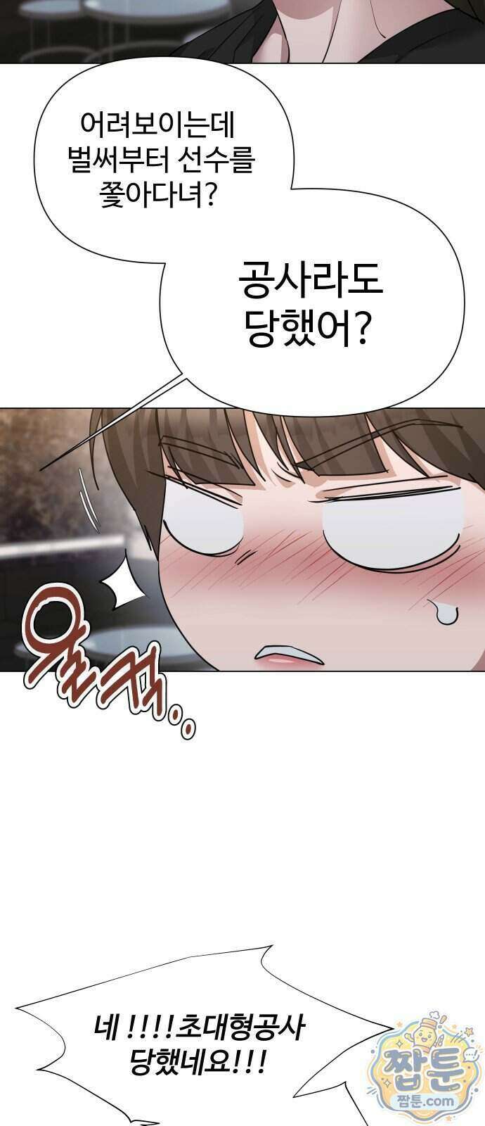우리집 로미오 47화 12