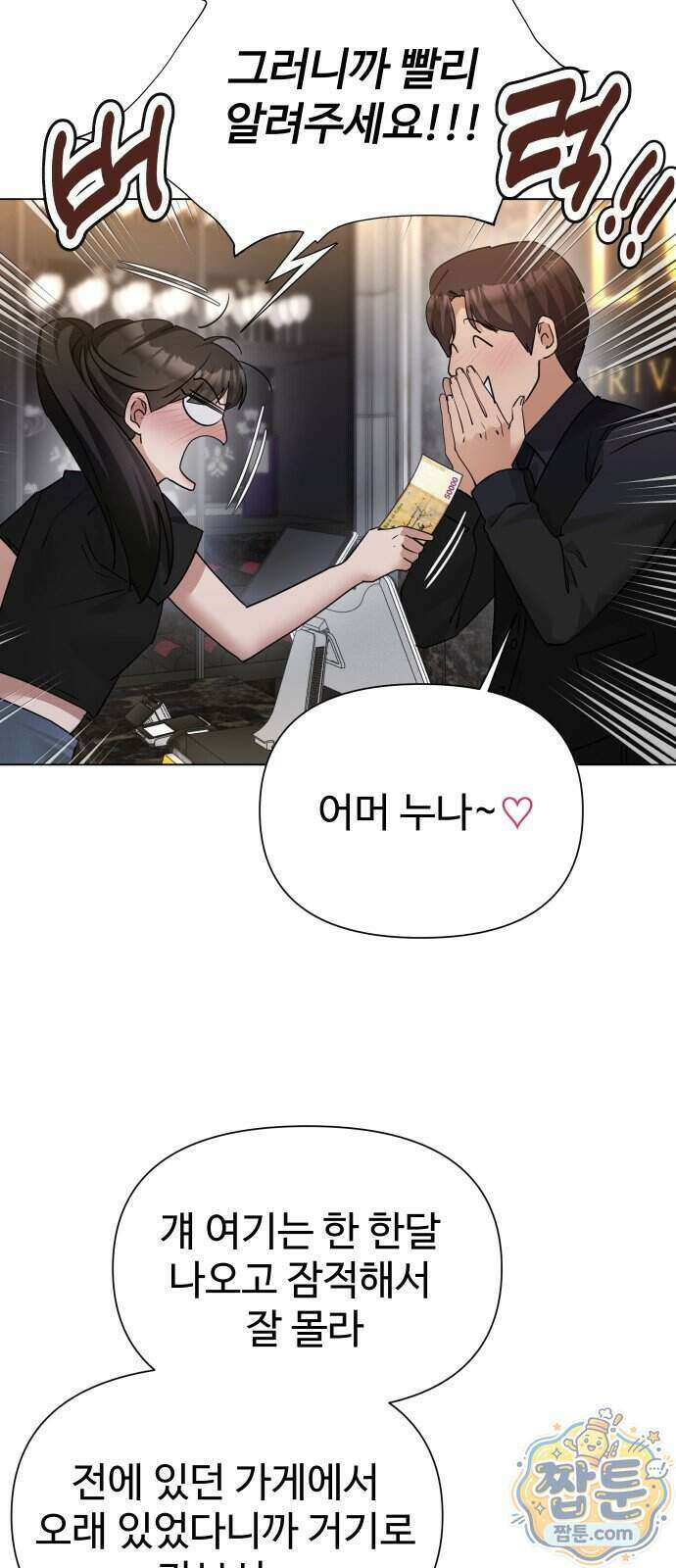우리집 로미오 47화 13