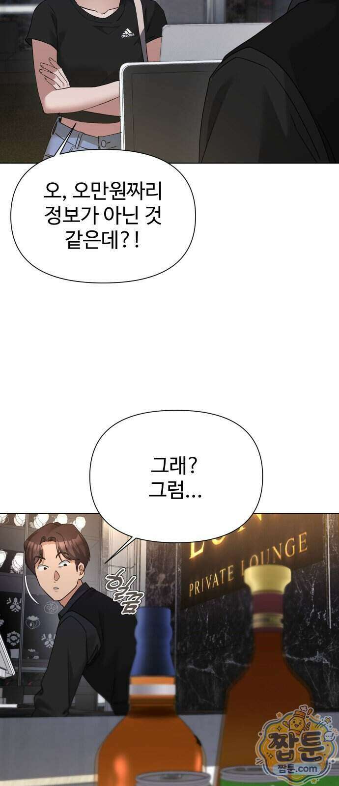 우리집 로미오 47화 15