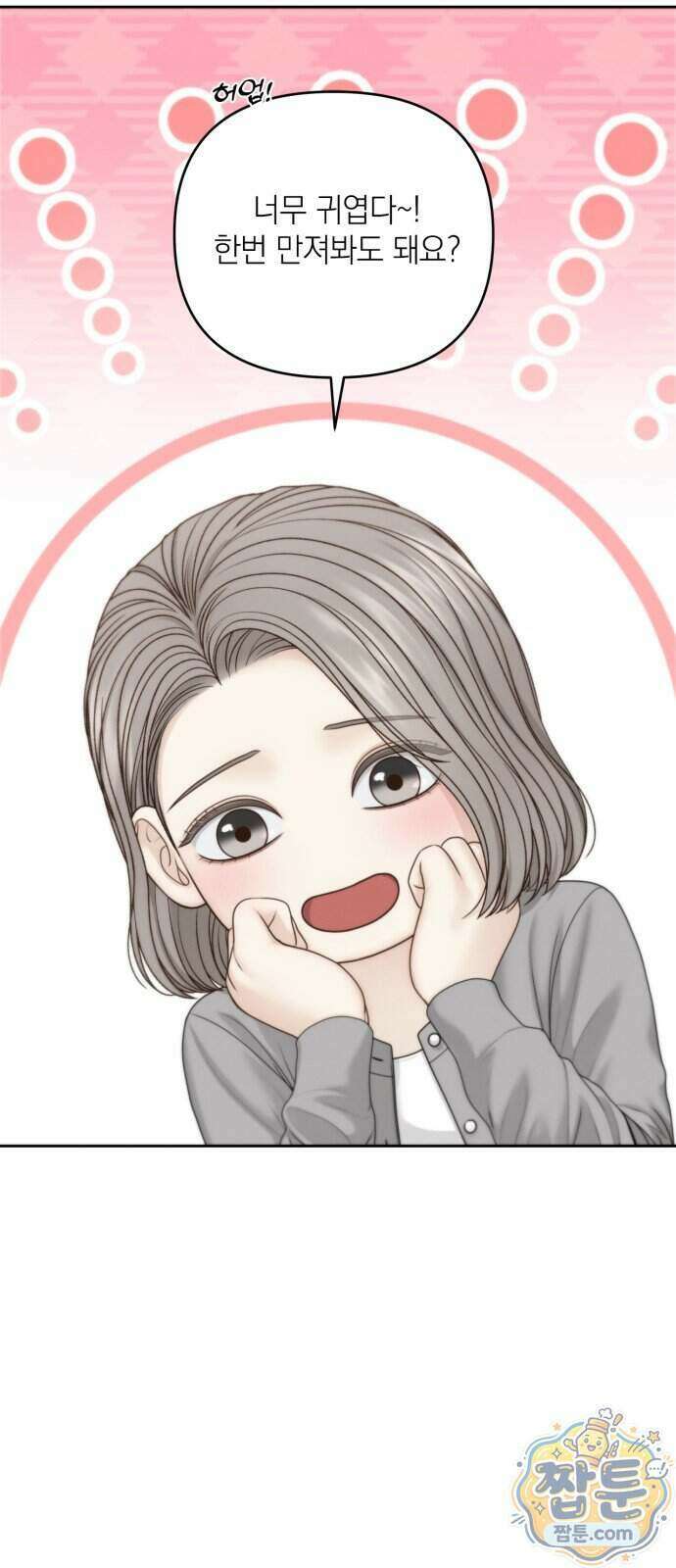 온리호프 136화 2