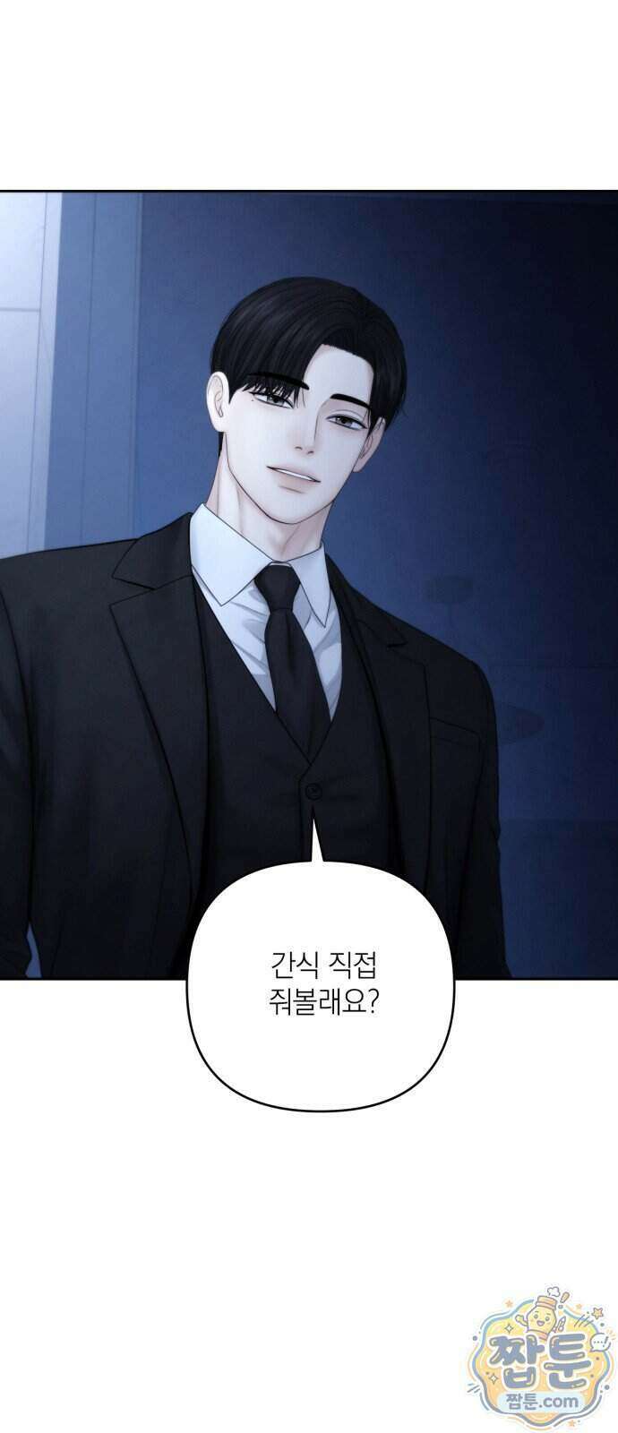 온리호프 136화 5