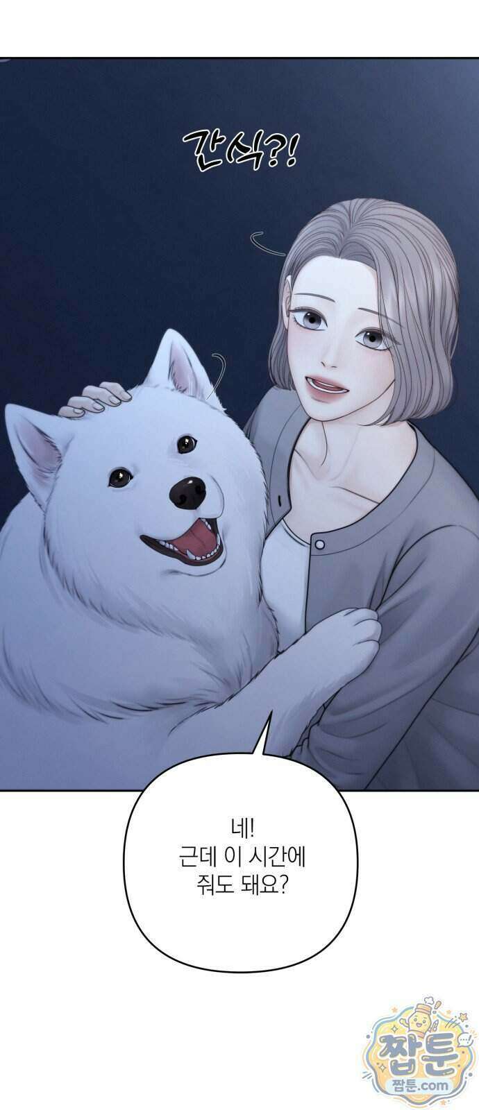 온리호프 136화 6