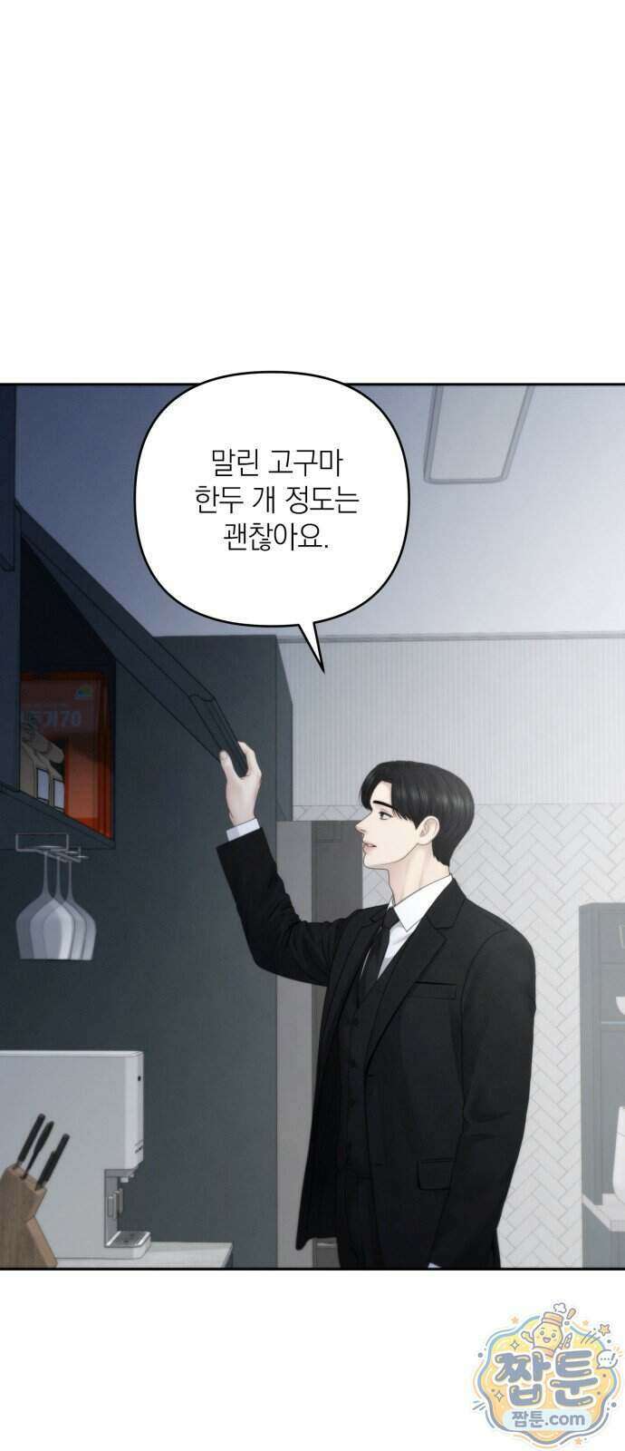 온리호프 136화 7
