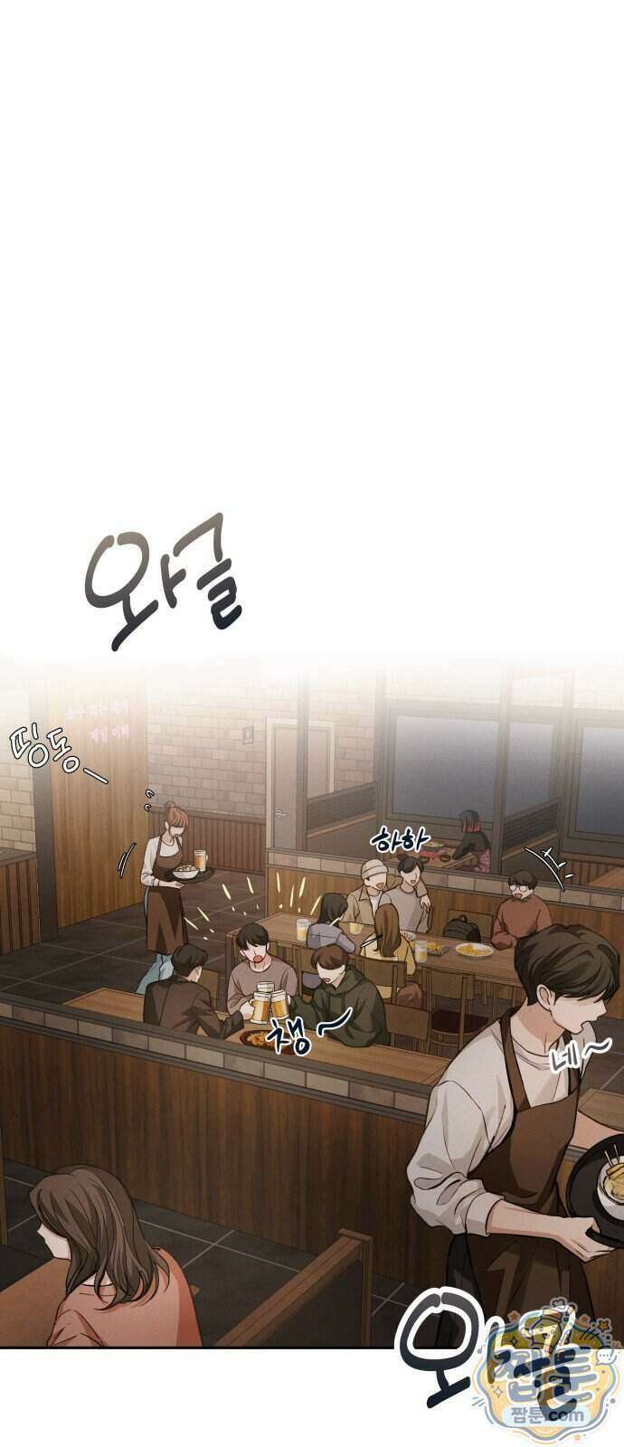 완벽한 게 다인 46화 1
