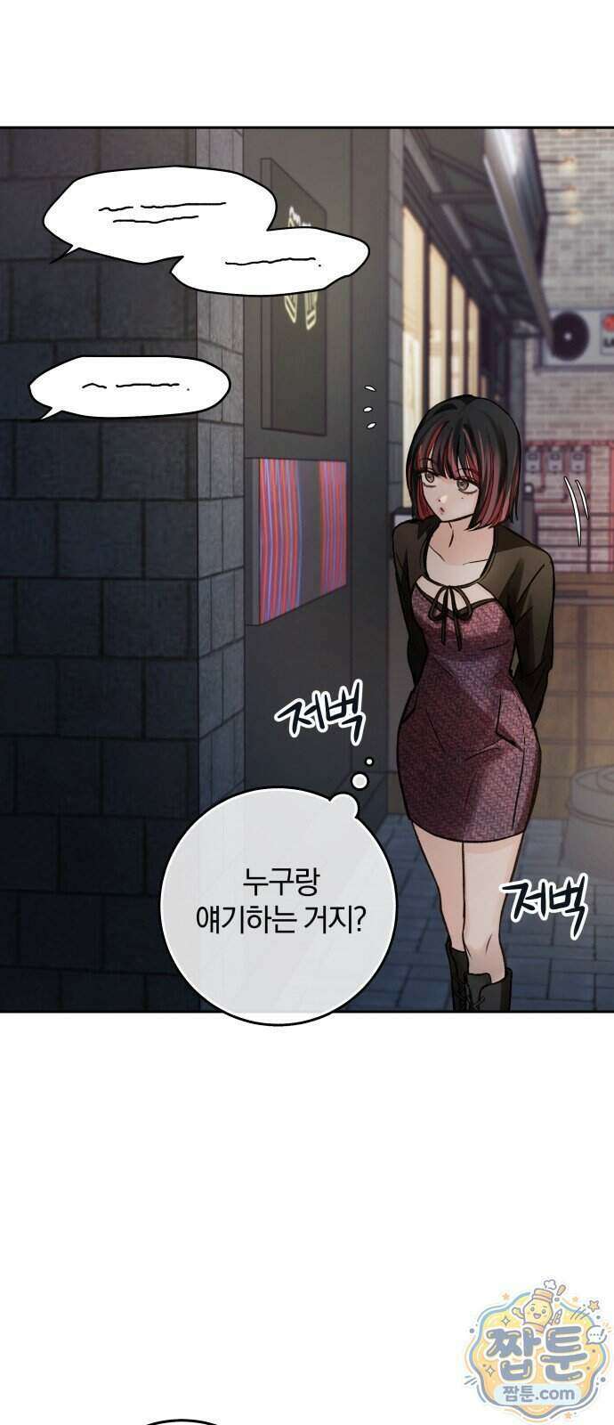 완벽한 게 다인 46화 6