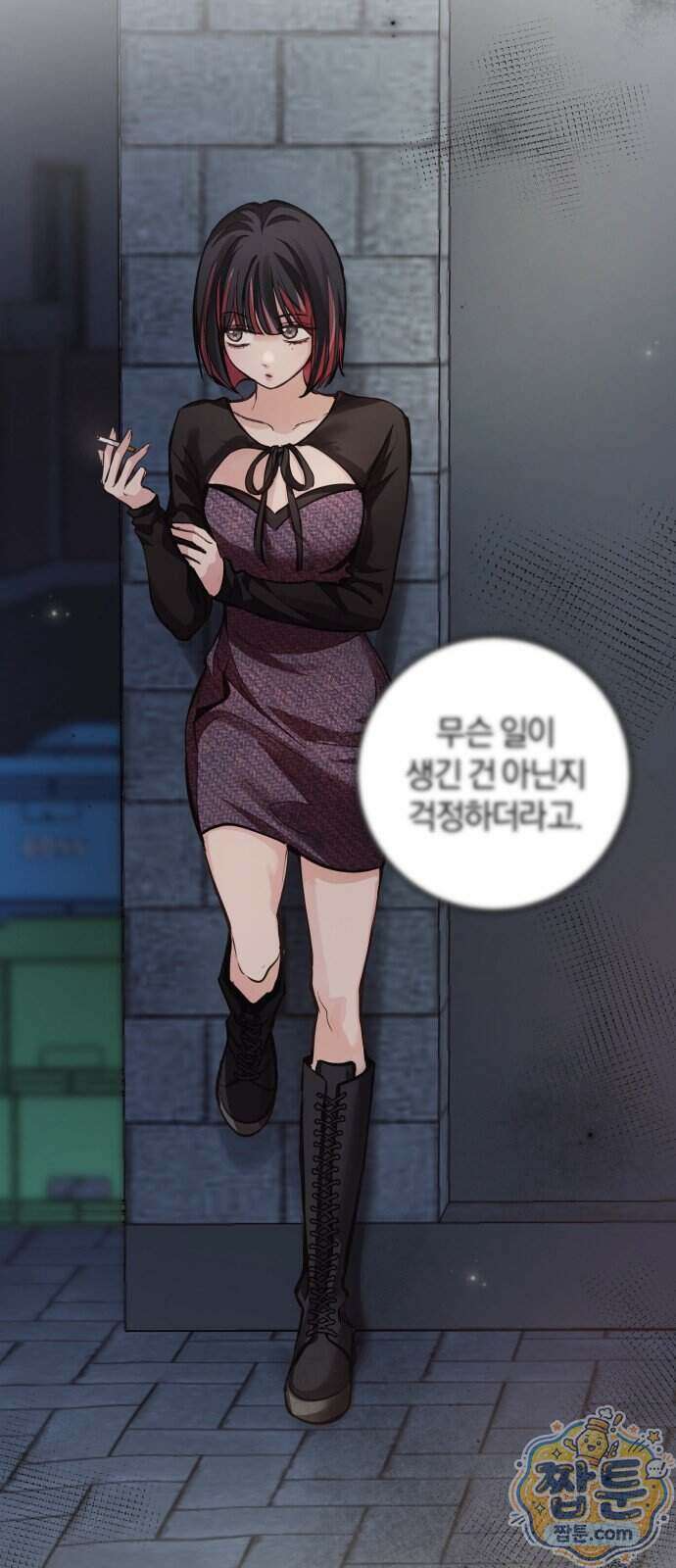 완벽한 게 다인 46화 9