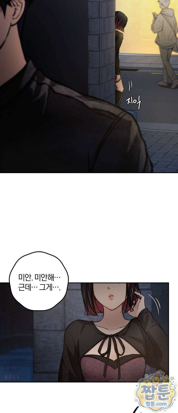완벽한 게 다인 46화 12