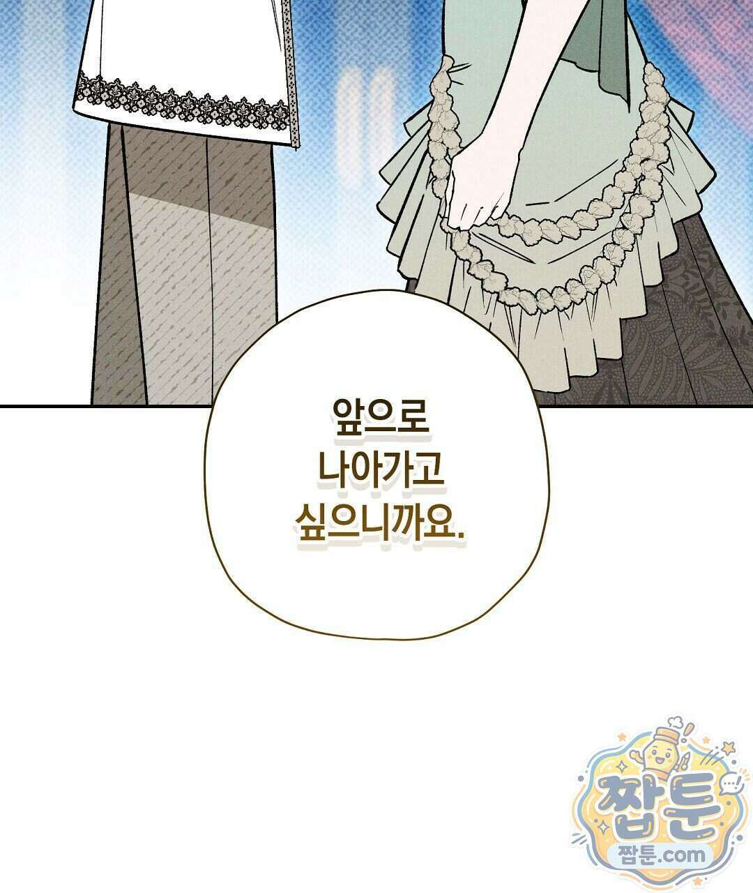 망나니 황자가 오메가인 걸 숨김 110화 3