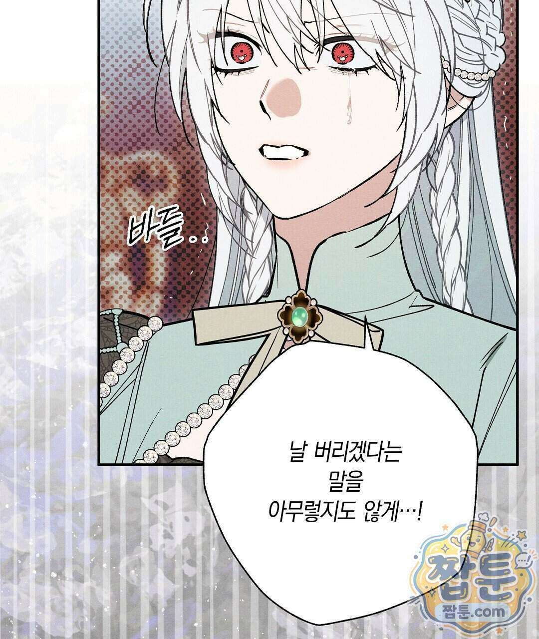 망나니 황자가 오메가인 걸 숨김 110화 5