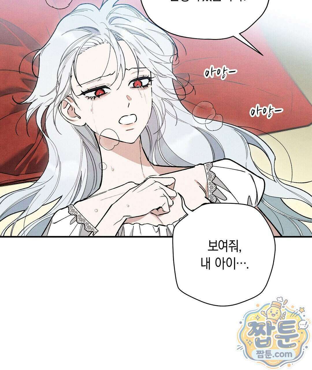 망나니 황자가 오메가인 걸 숨김 110화 11