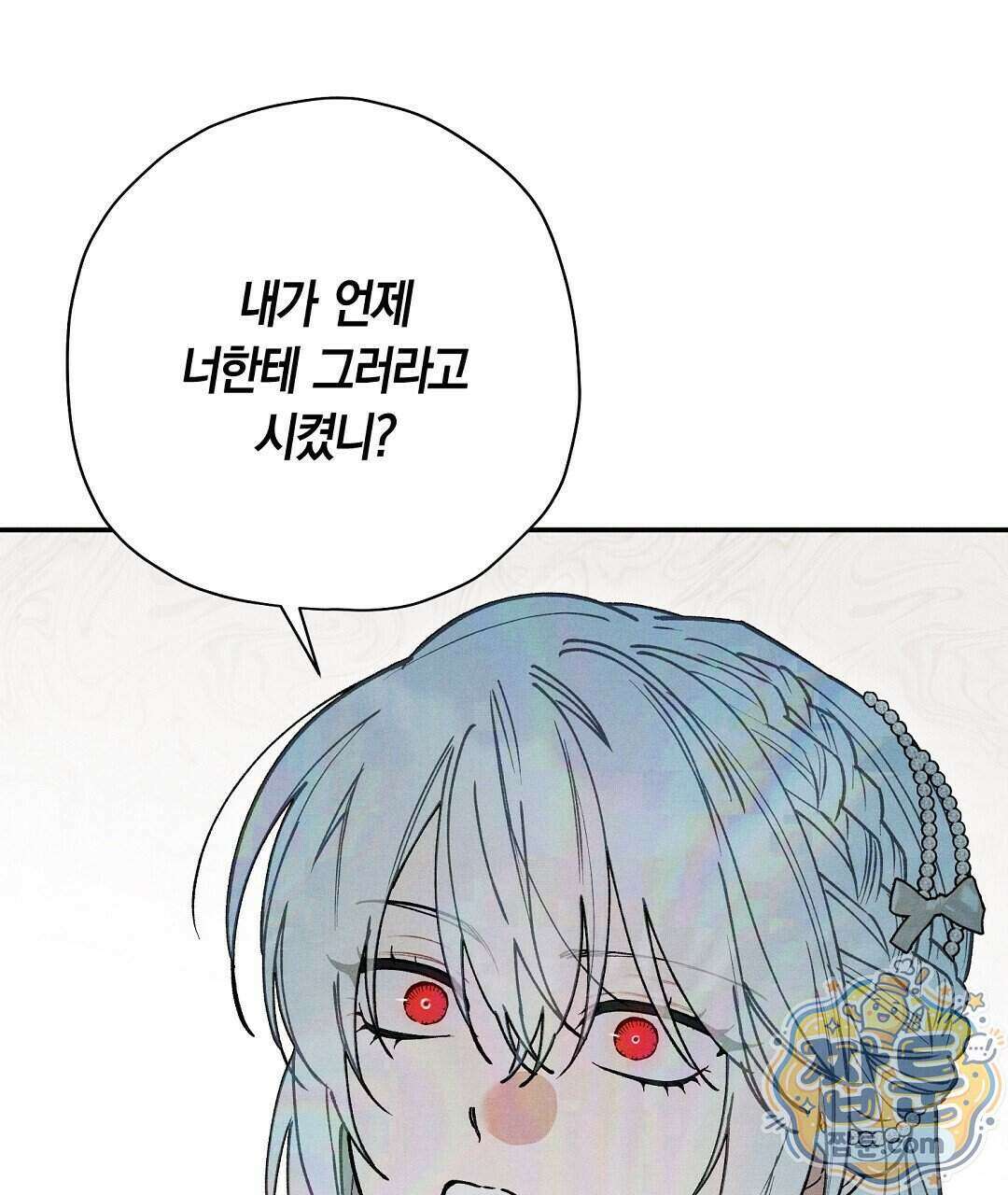 망나니 황자가 오메가인 걸 숨김 110화 34