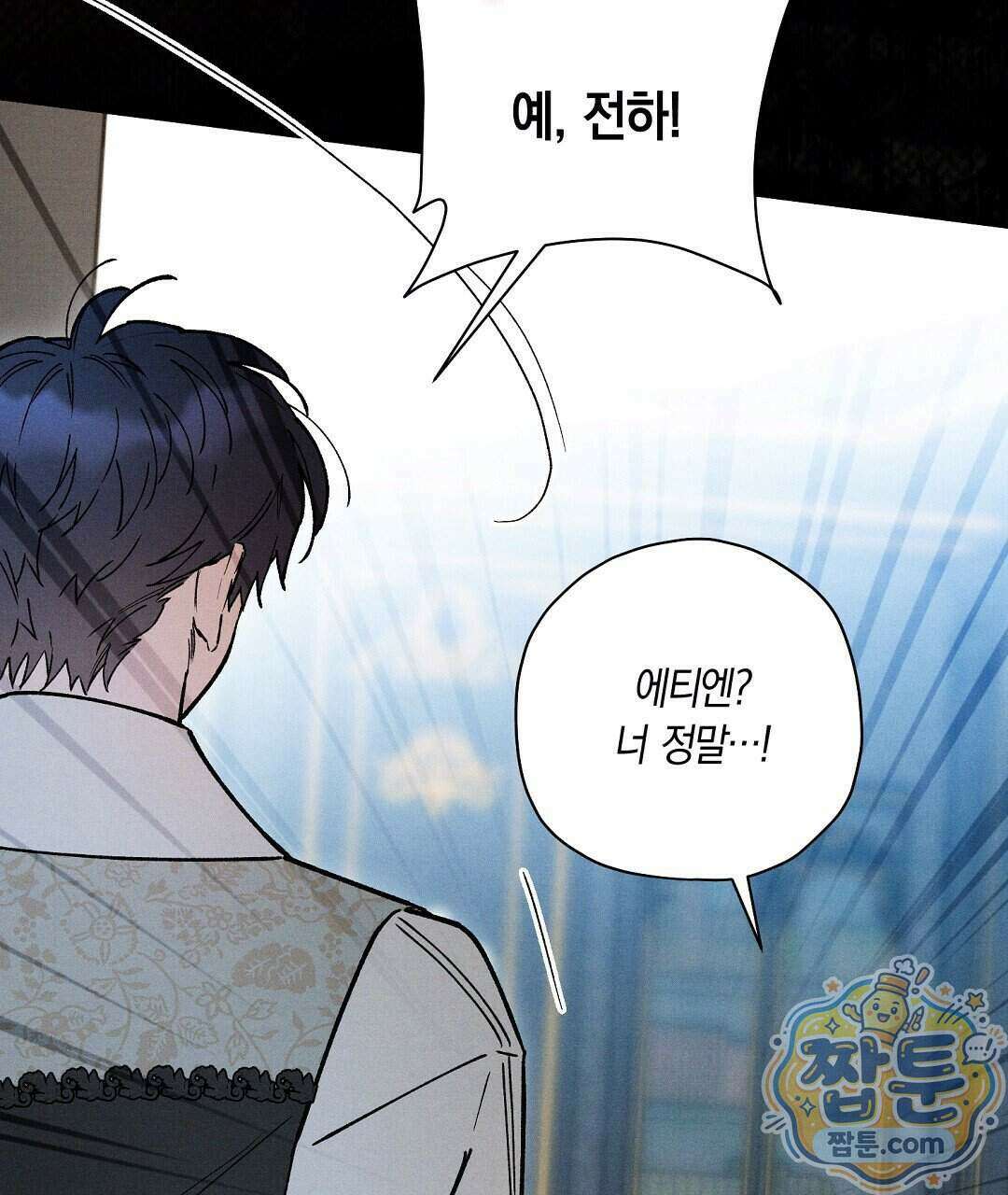 망나니 황자가 오메가인 걸 숨김 110화 40